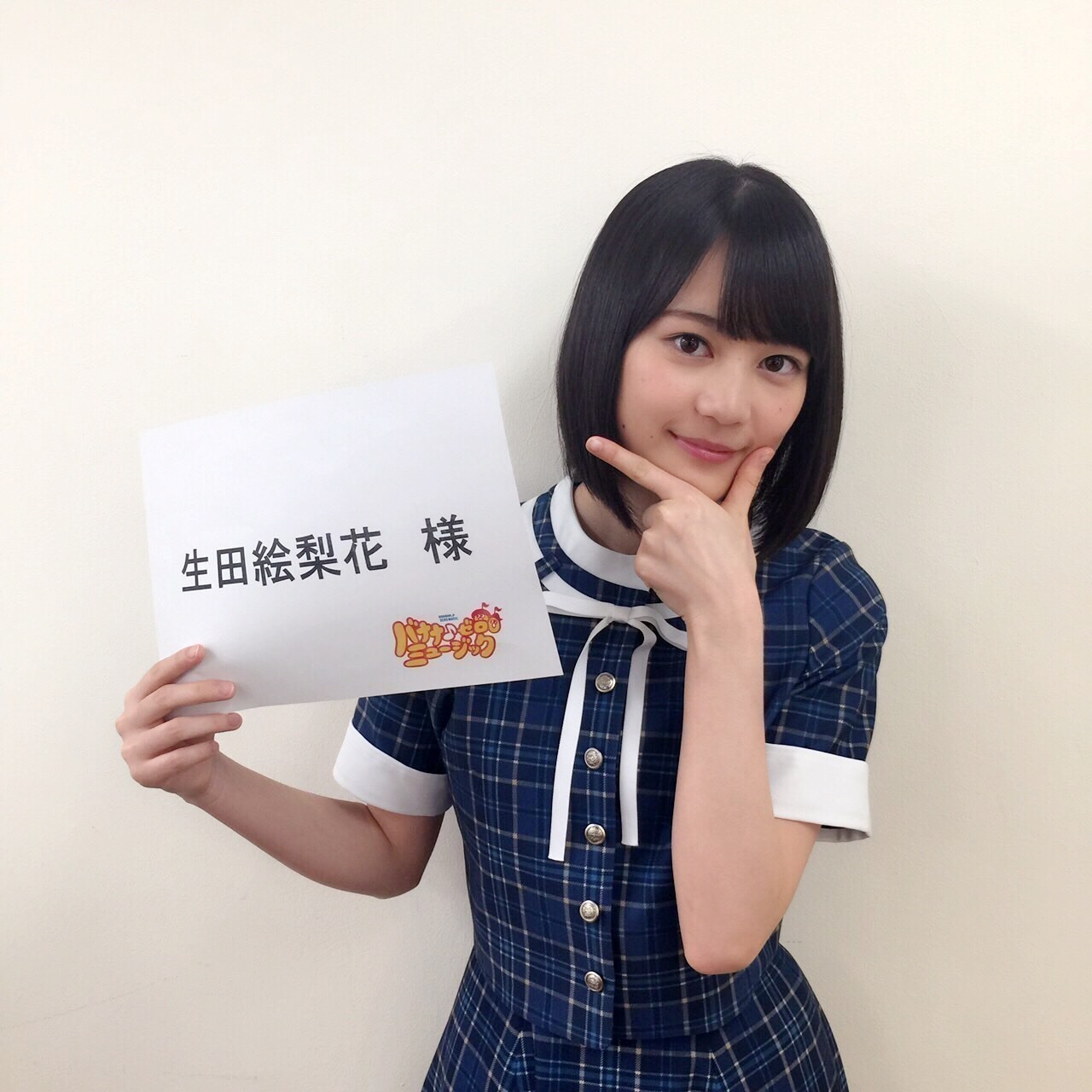 https://momoka20230612-blog-nogizaka46-com.http.ariyasumomoka.org/erika.ikuta/img/2016/10/08/5024832410764.jpg